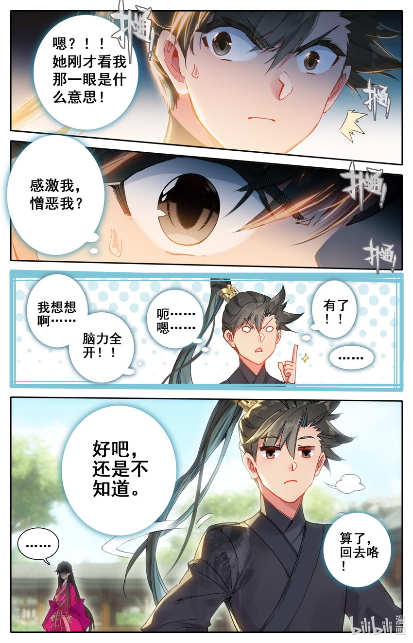054 眼神12