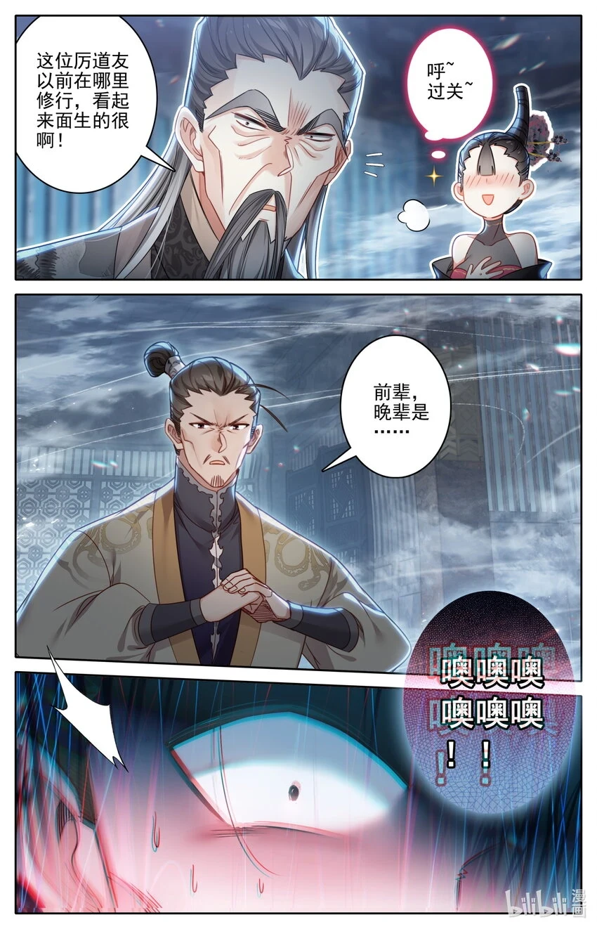 268 破功7