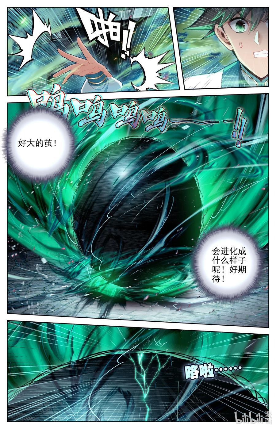 296 白凤传音9