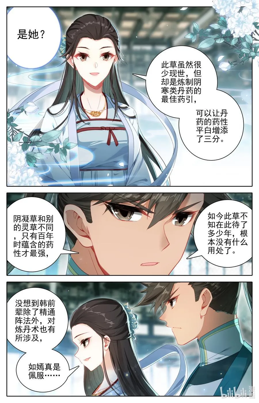 323 322 苍坤洞府13