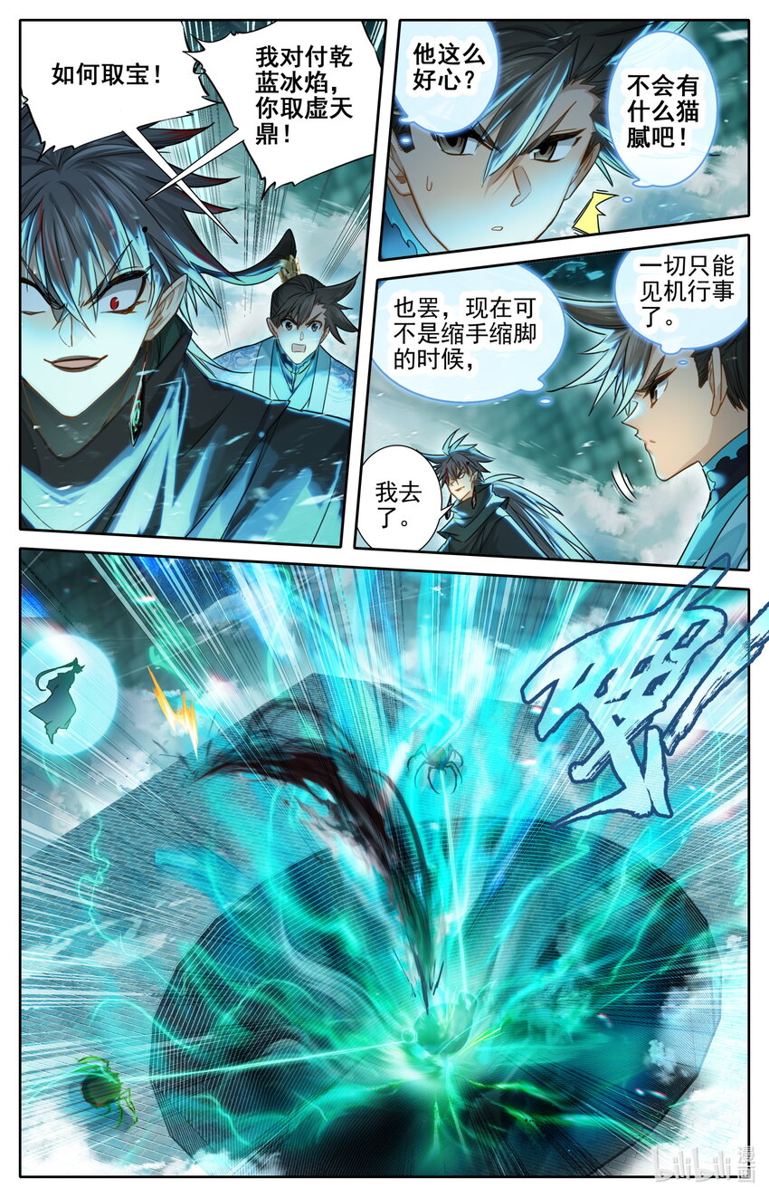 236 另一只蜘蛛13