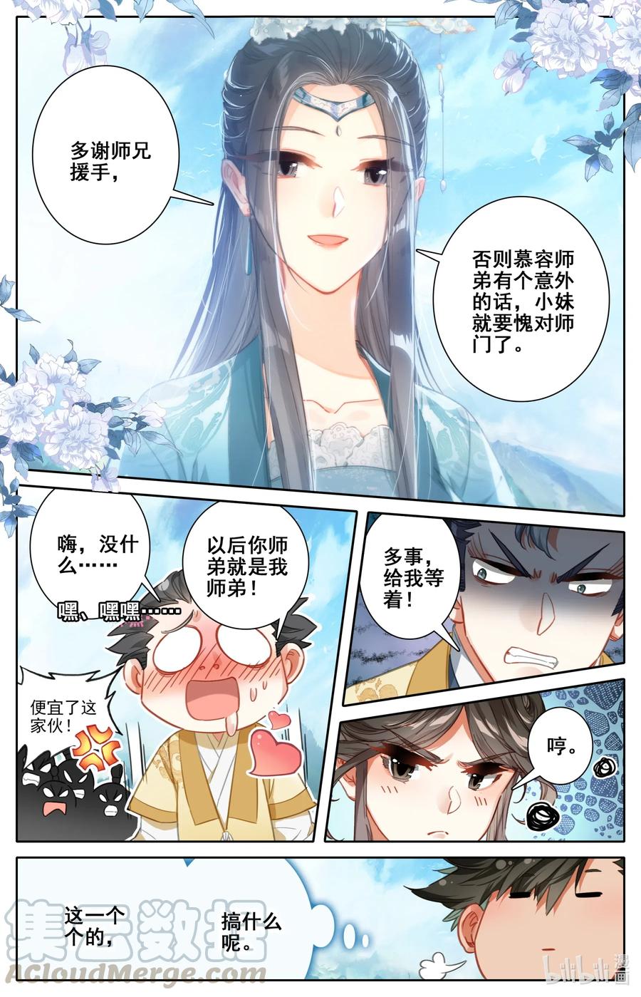 076 天仙美人12