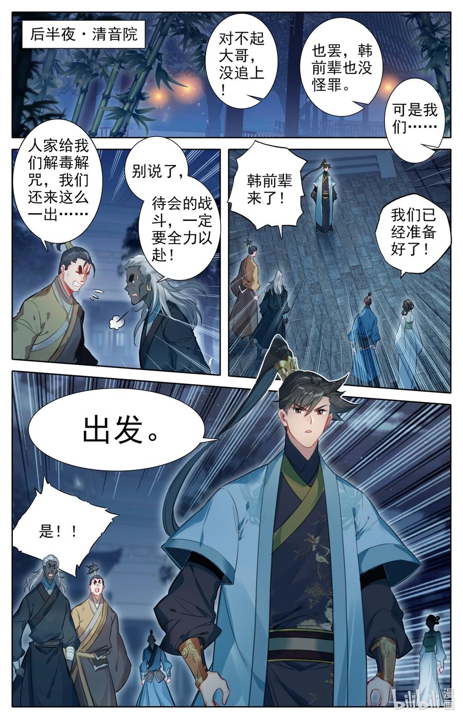 146 螳螂捕蝉7