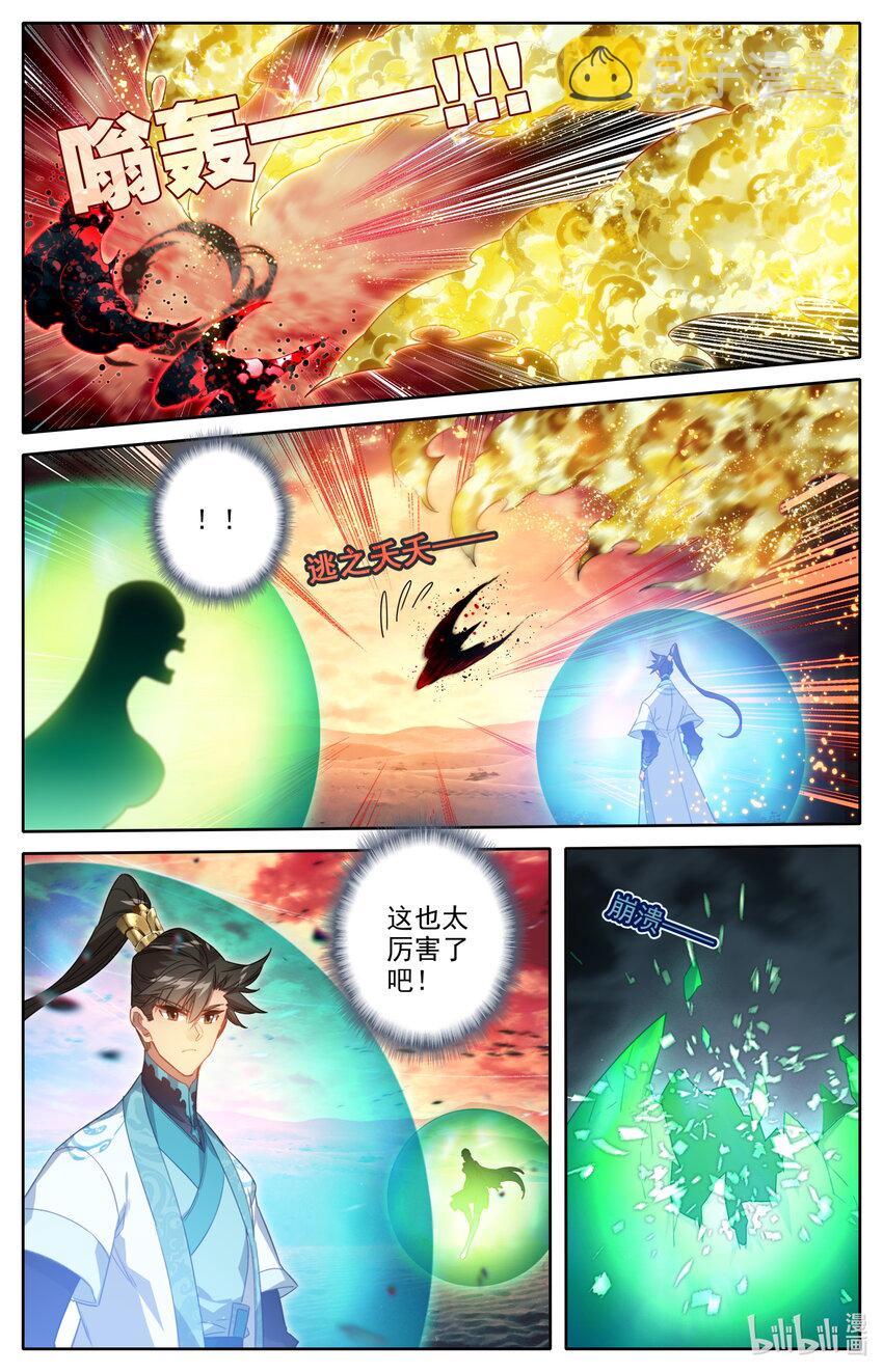 221 沙漠中的交易1