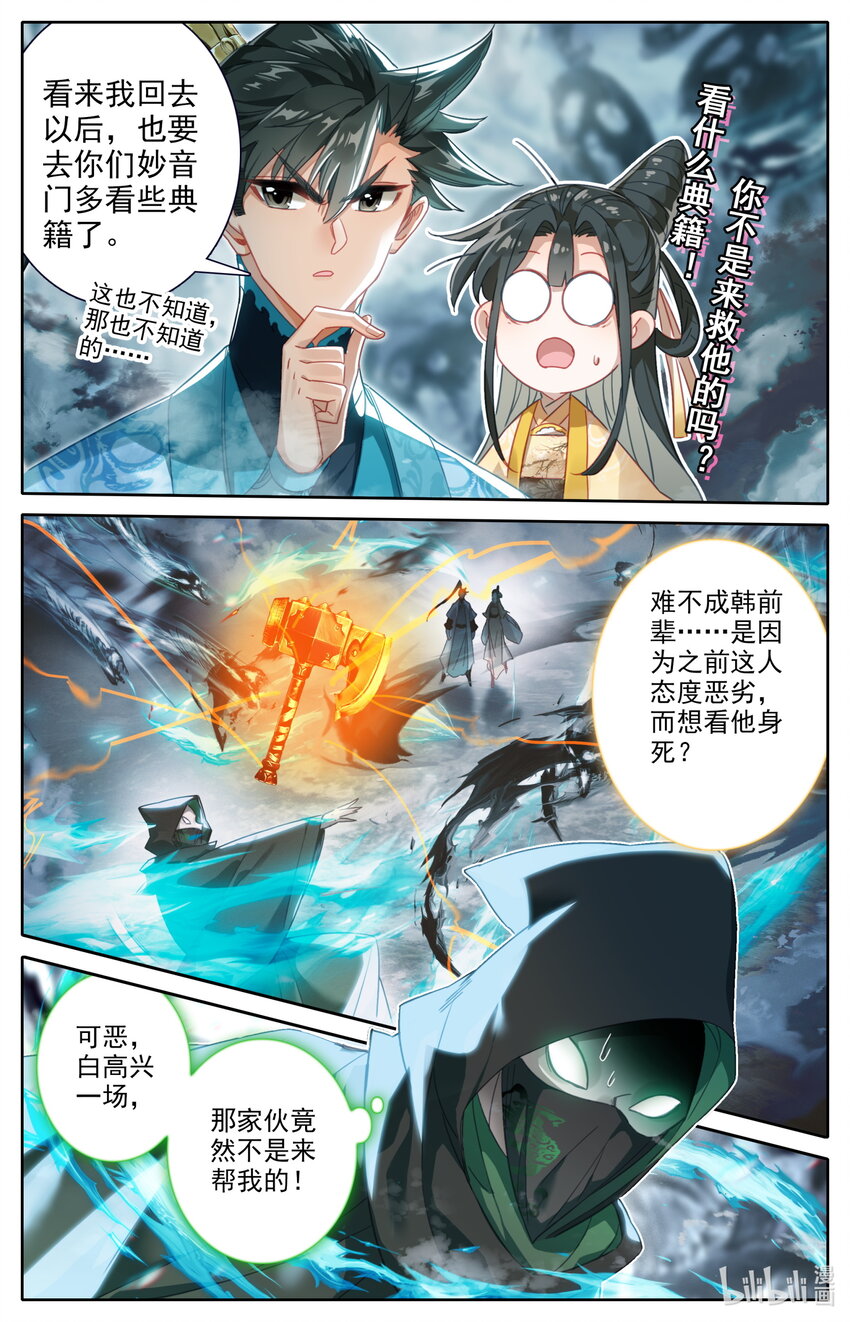 209 讨厌鬼13