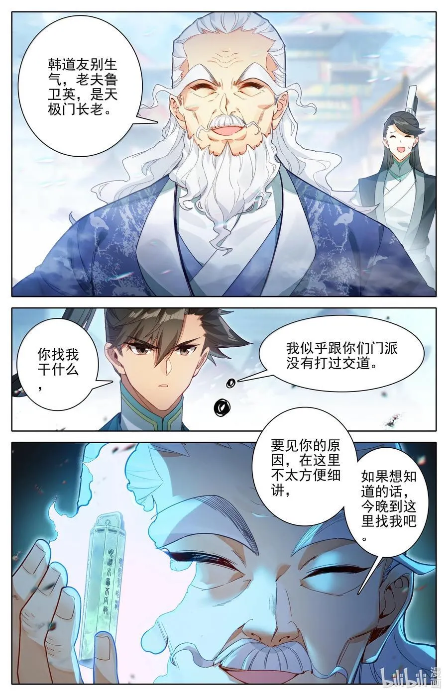 331 慕兰阴云11