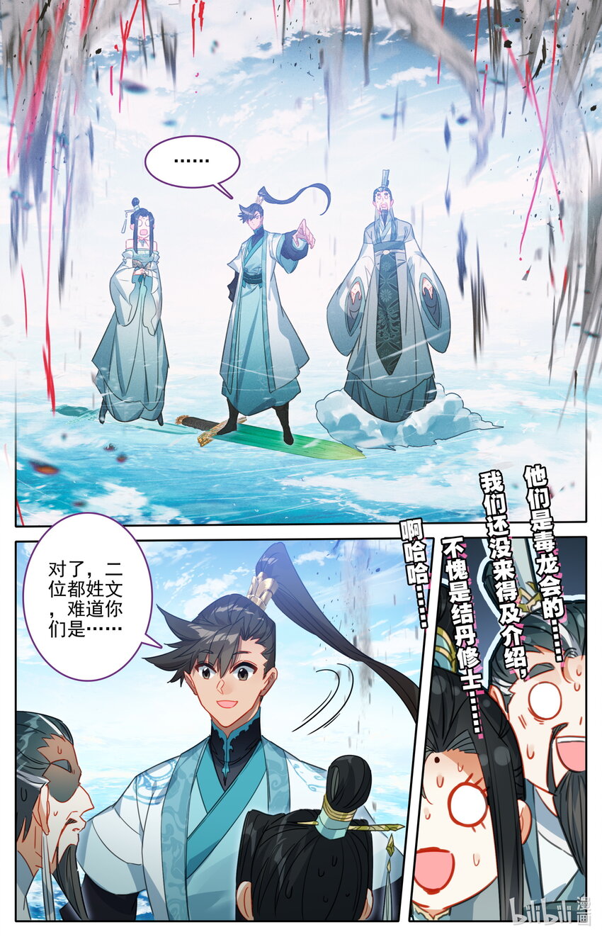 204 遇险的父女10