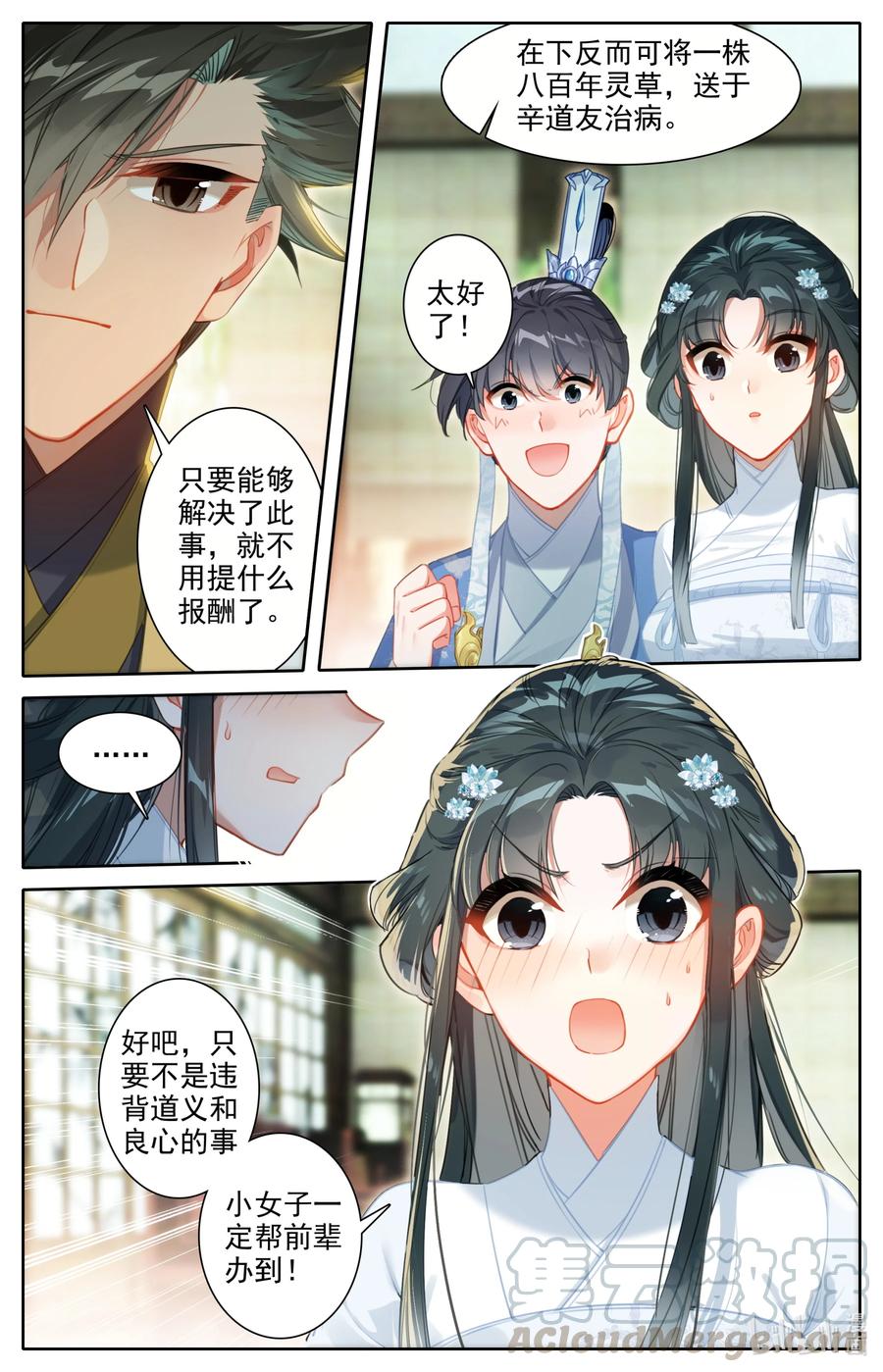 136 秦府6
