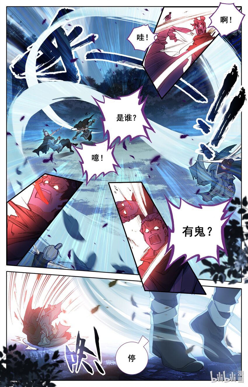 030 鬼魅杀手10
