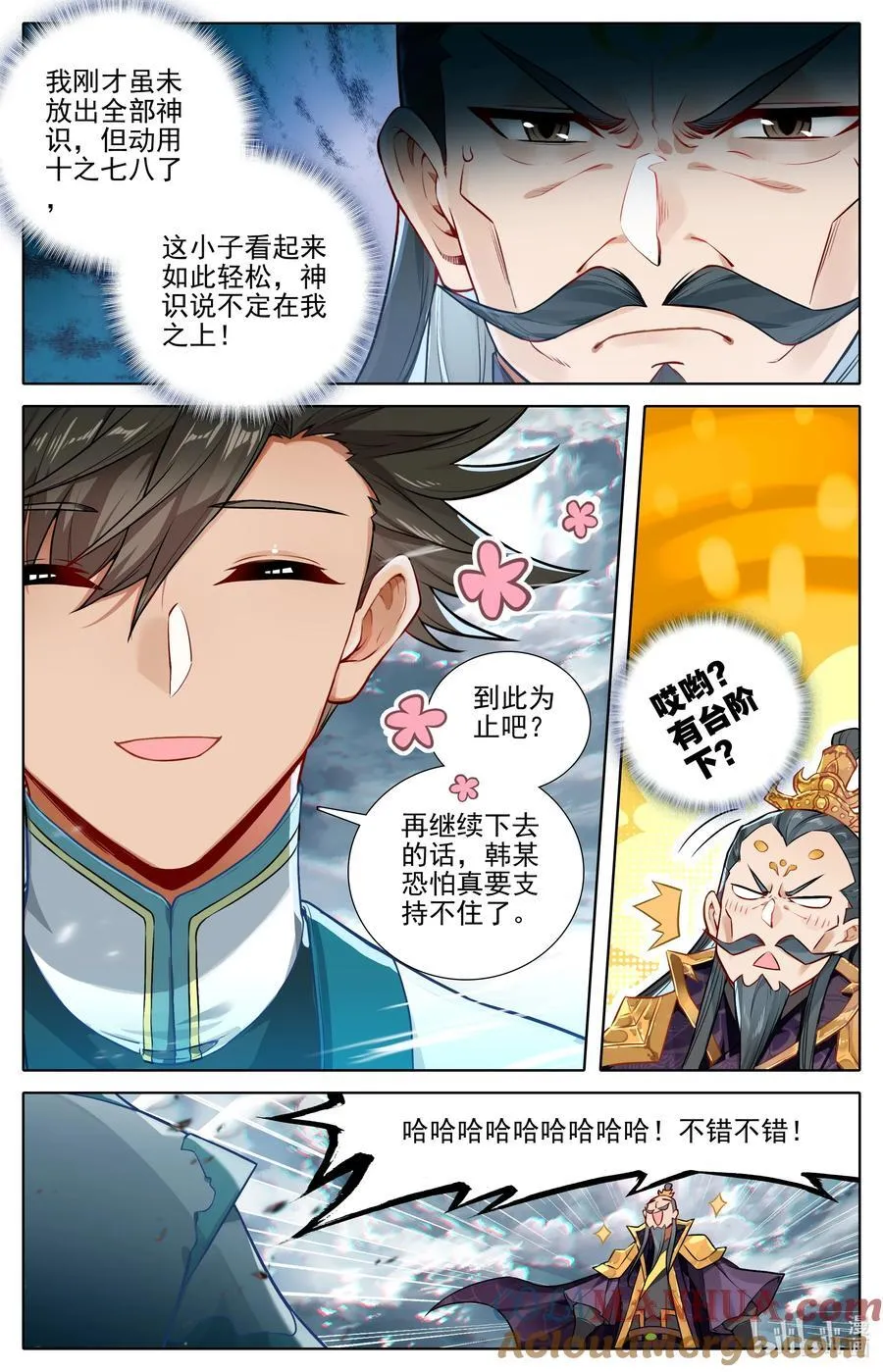 316 天晶真人的交易会4