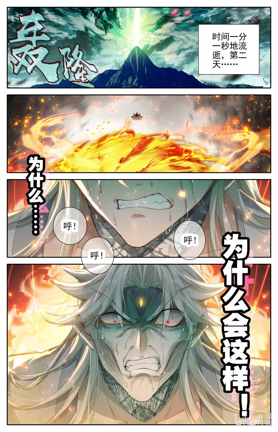 277 活活摔死？1
