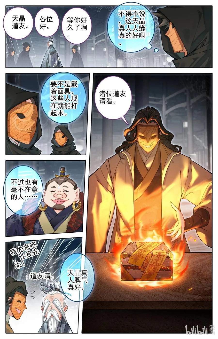 317 魂石1
