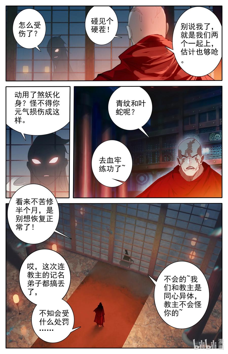 148 敌人的巢穴13