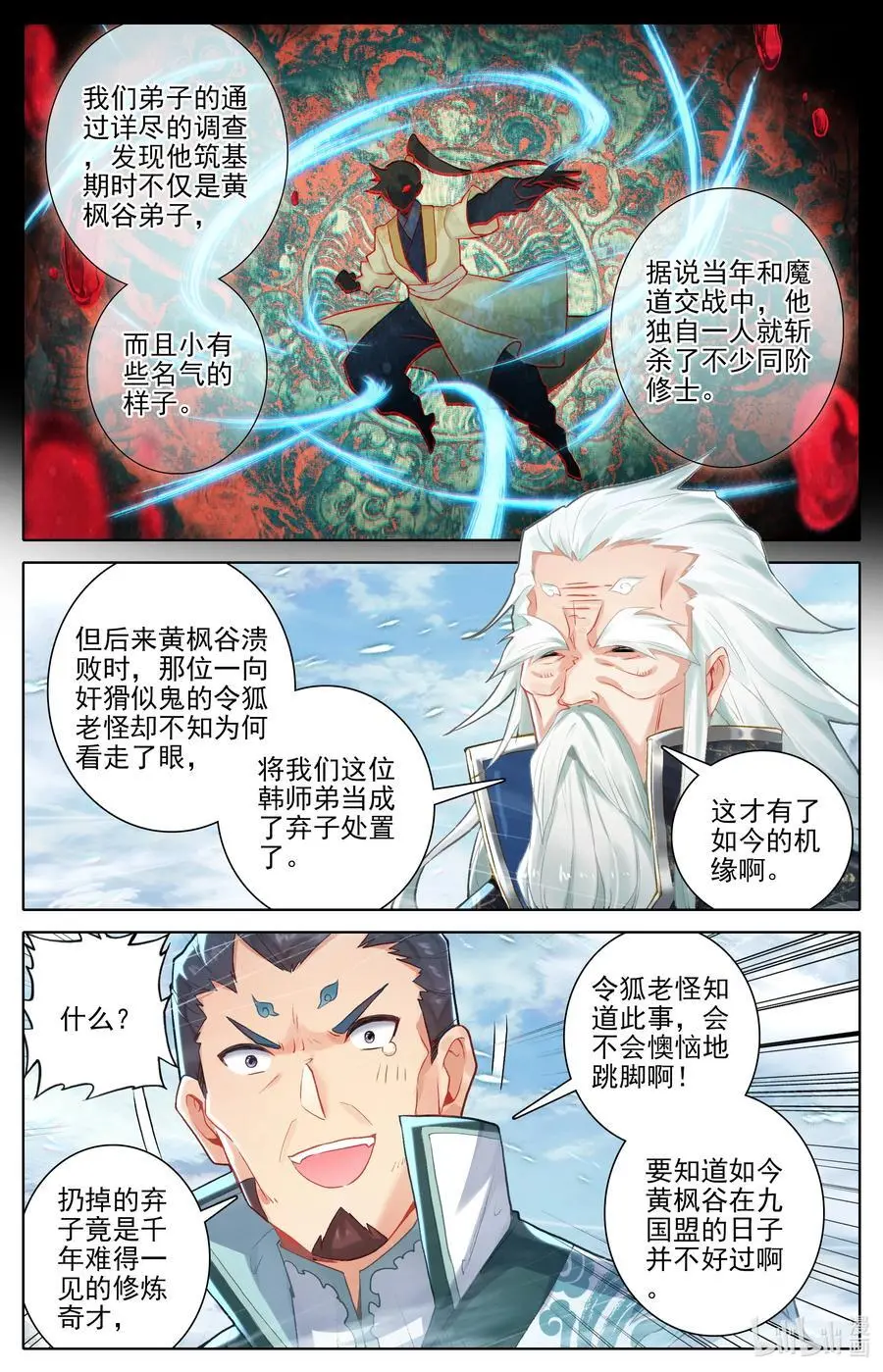 314 玄牧化婴之秘11
