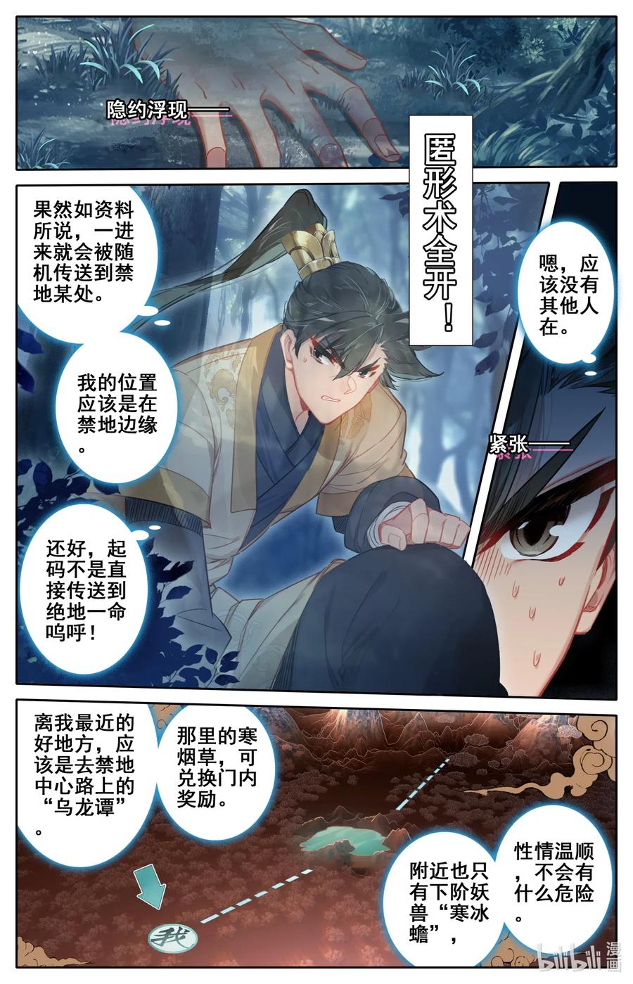 089 危机四伏2