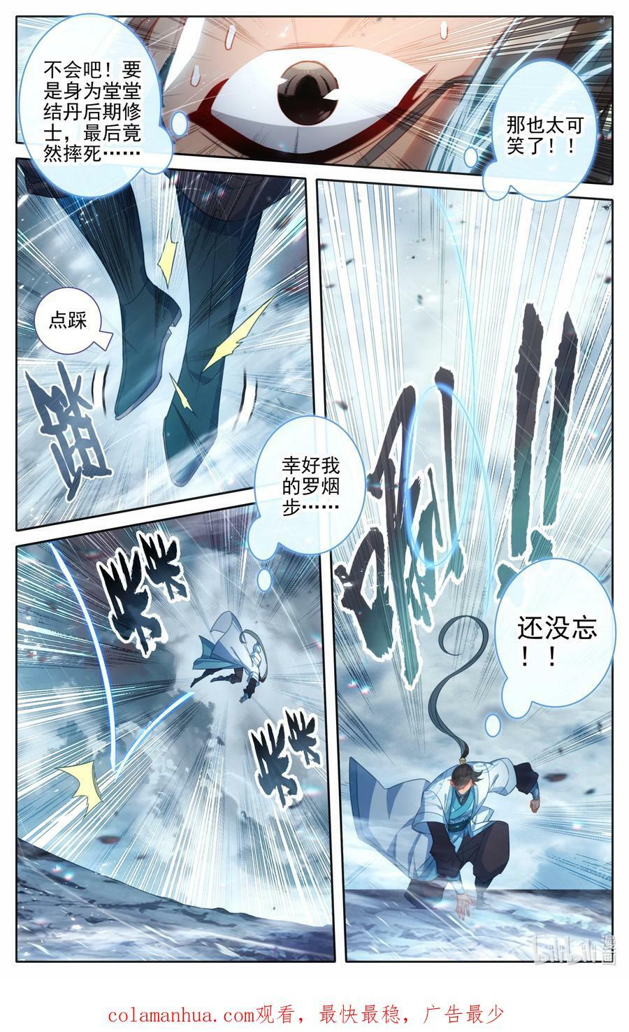 277 活活摔死？13