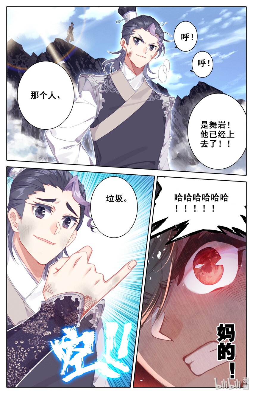 002 炼骨崖18