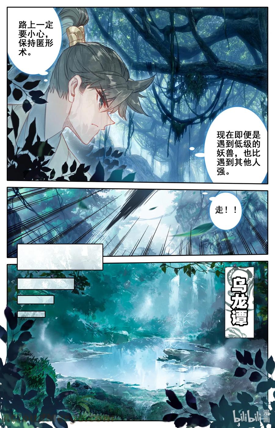 089 危机四伏3