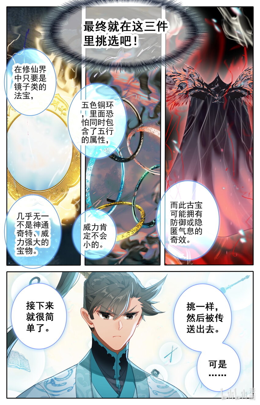 223 都想要12
