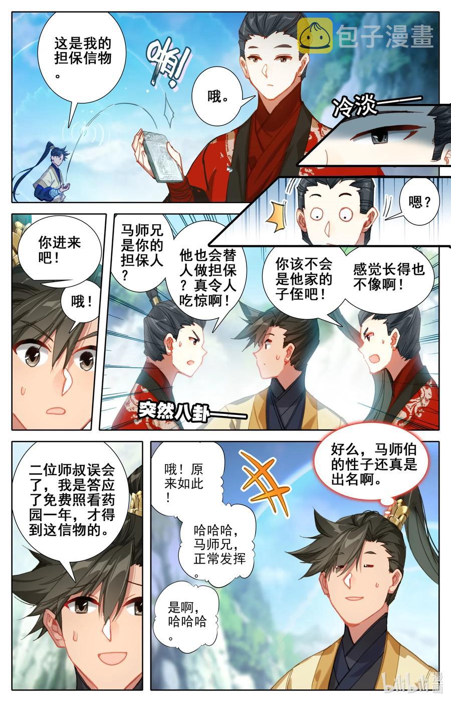 072 岳麓殿7