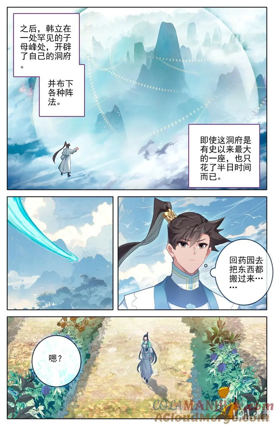 303 侍妾8