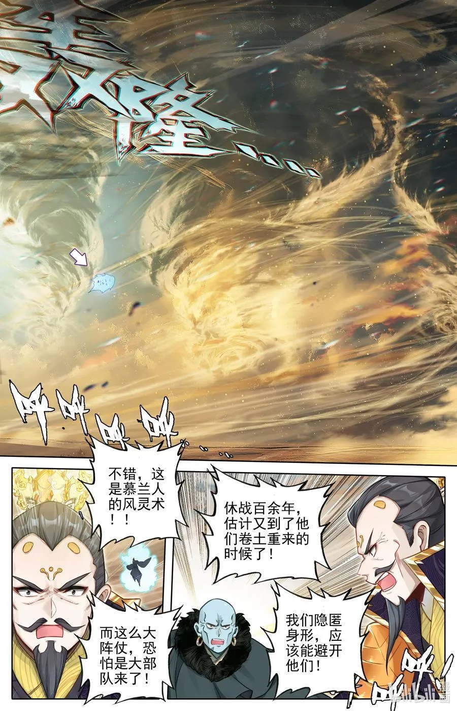 320 狂沙追击5
