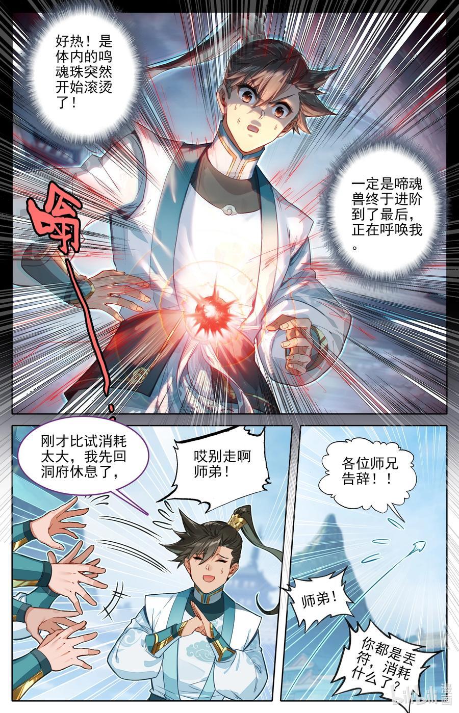296 白凤传音7