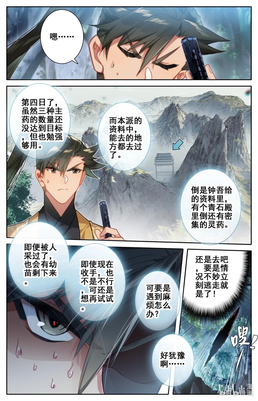 100 地底沼泽1