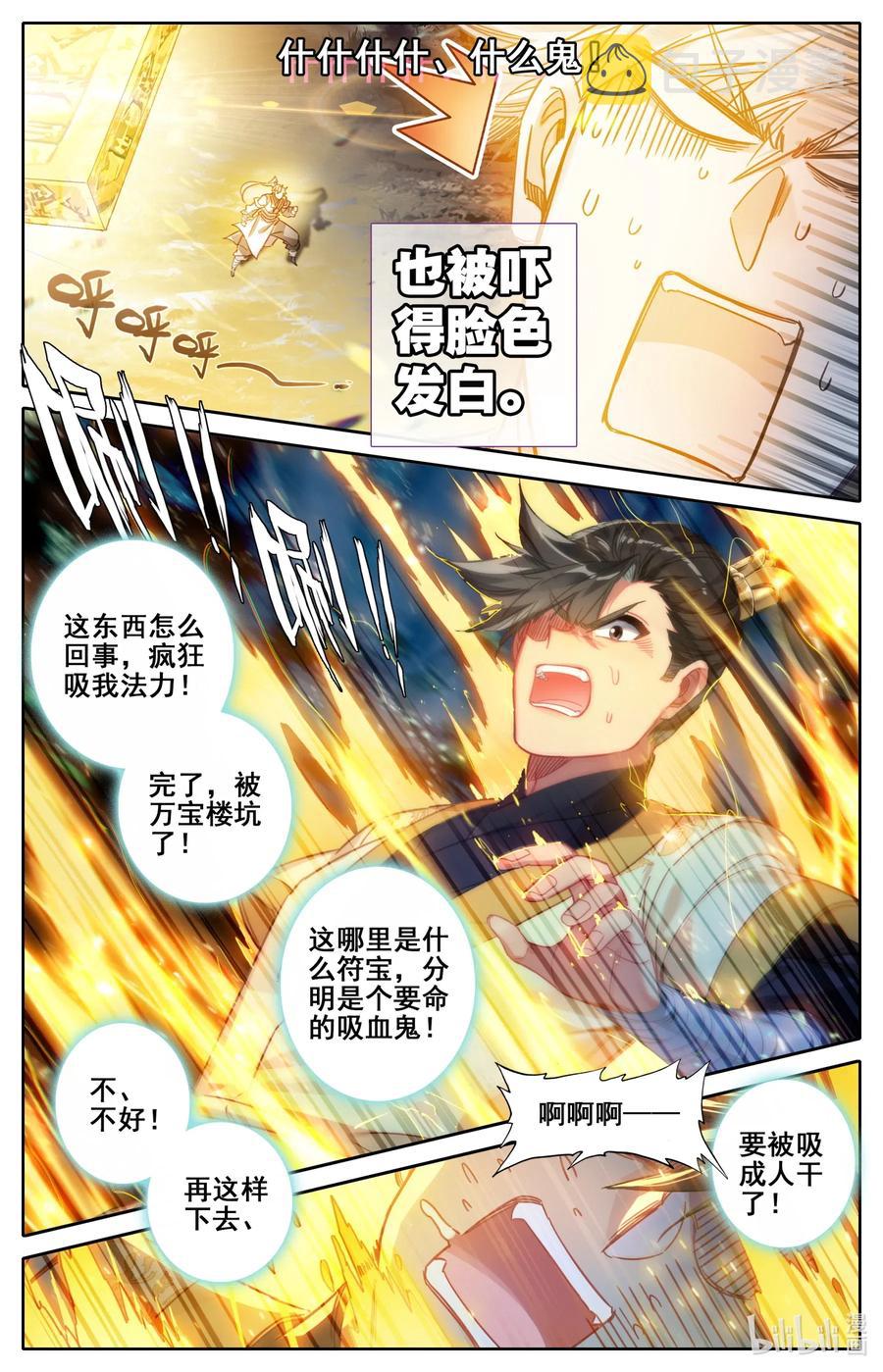 091 金光砖11