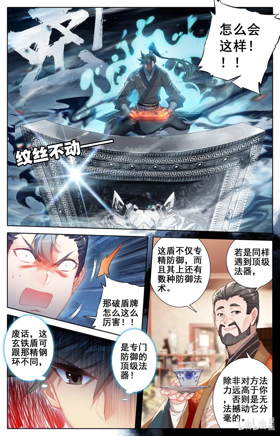 082 我也有！4