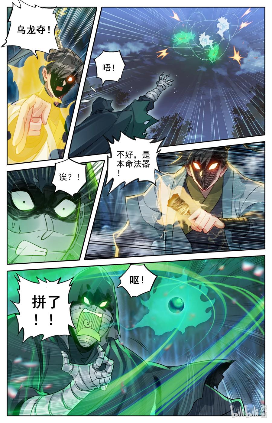 163 狼狈！15