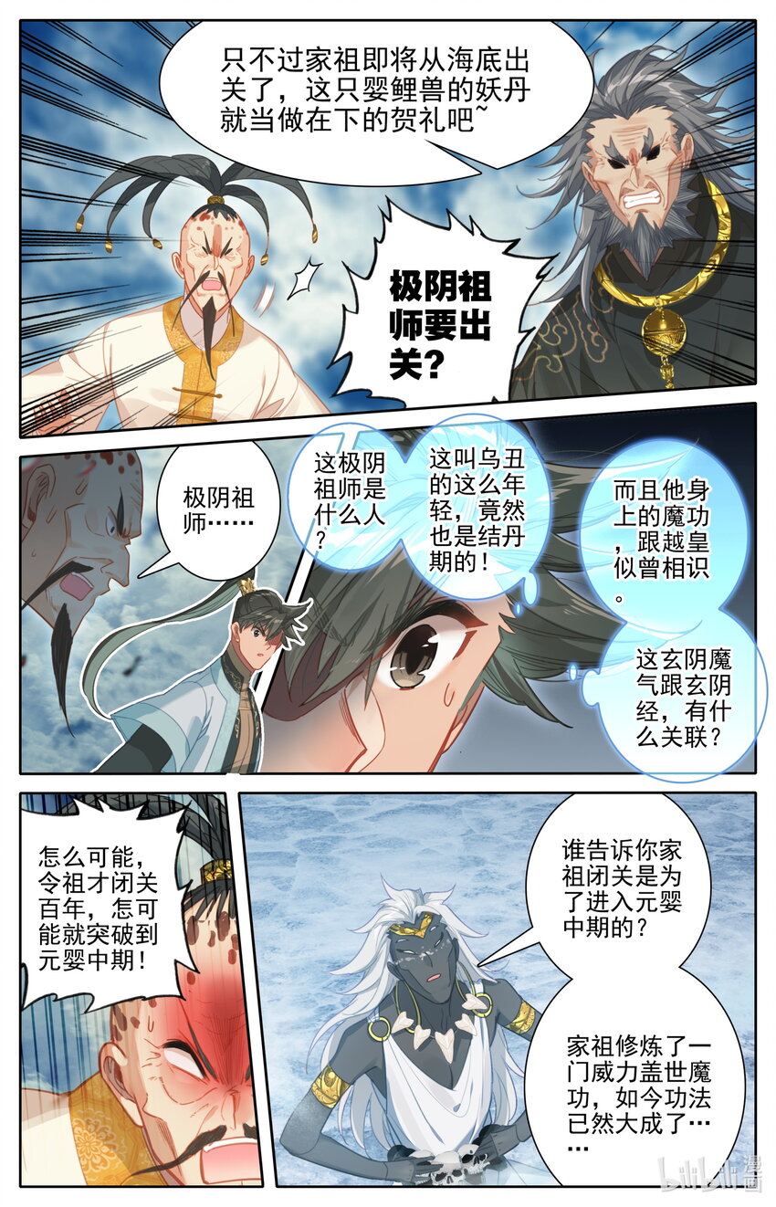 179 惊变7