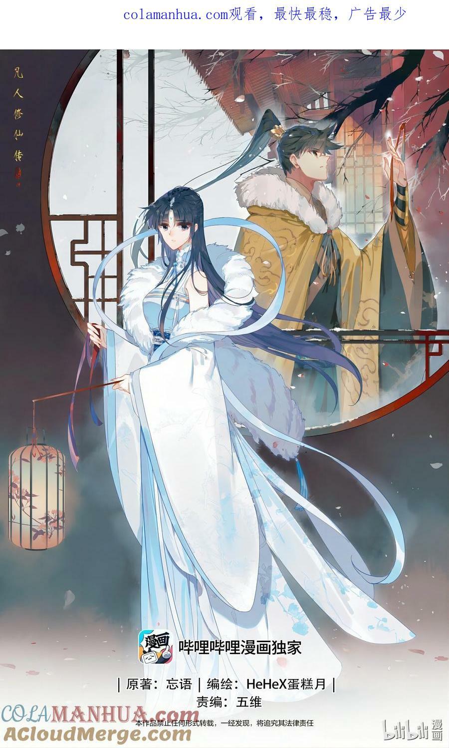284 竟然是你？！0