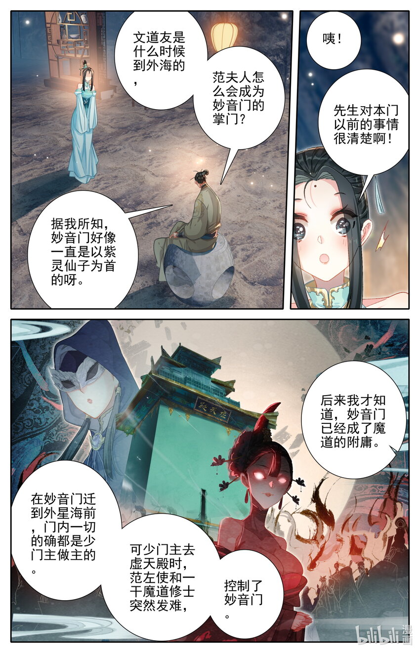 258 伴妖草5