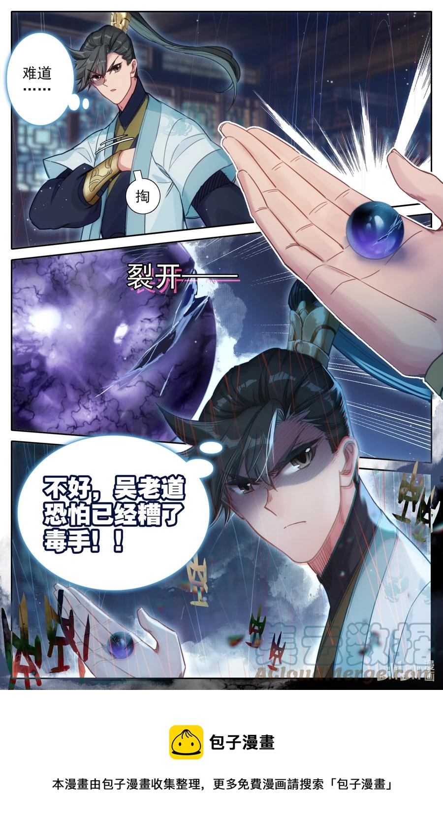 143 拜师！16
