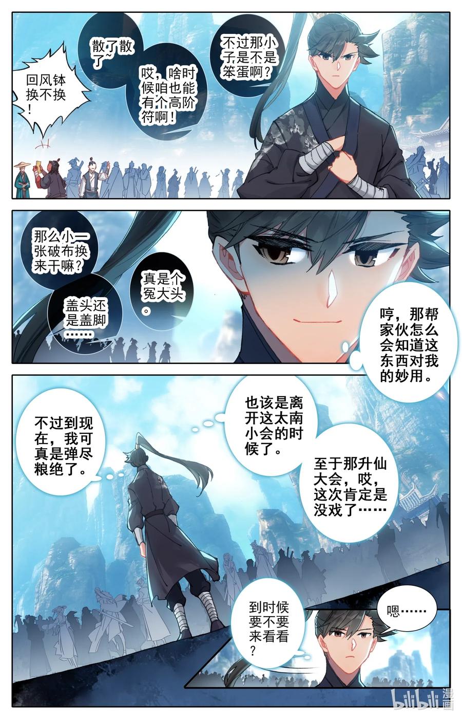 064 升仙令4