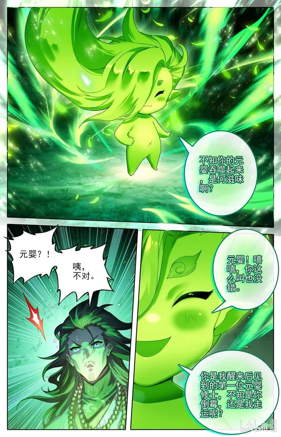 306 至木灵婴5