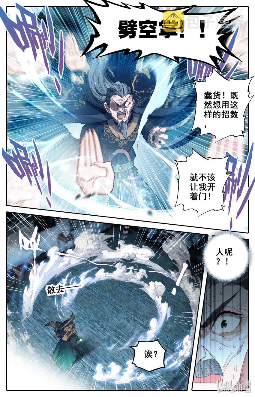 017 破膛一剑3