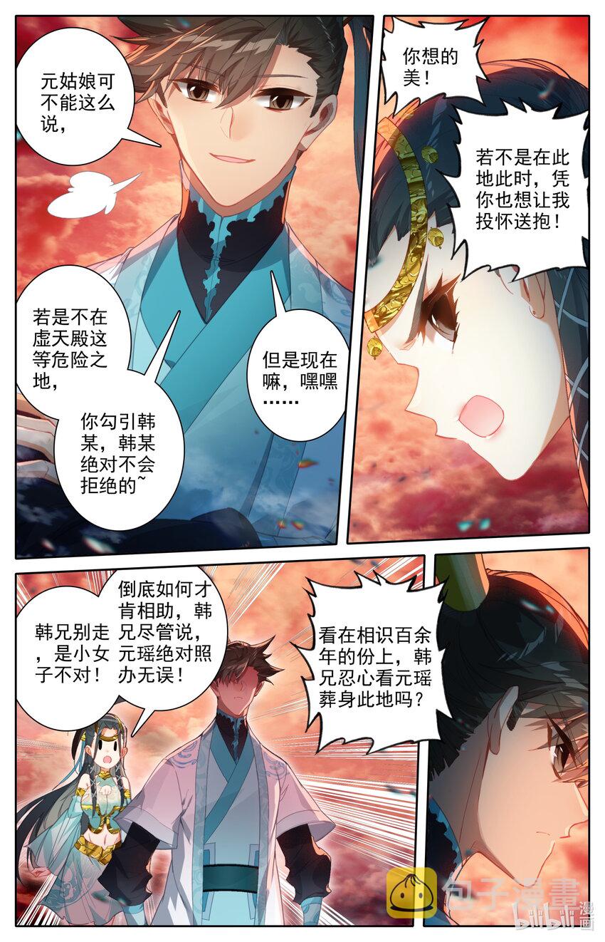 221 沙漠中的交易10