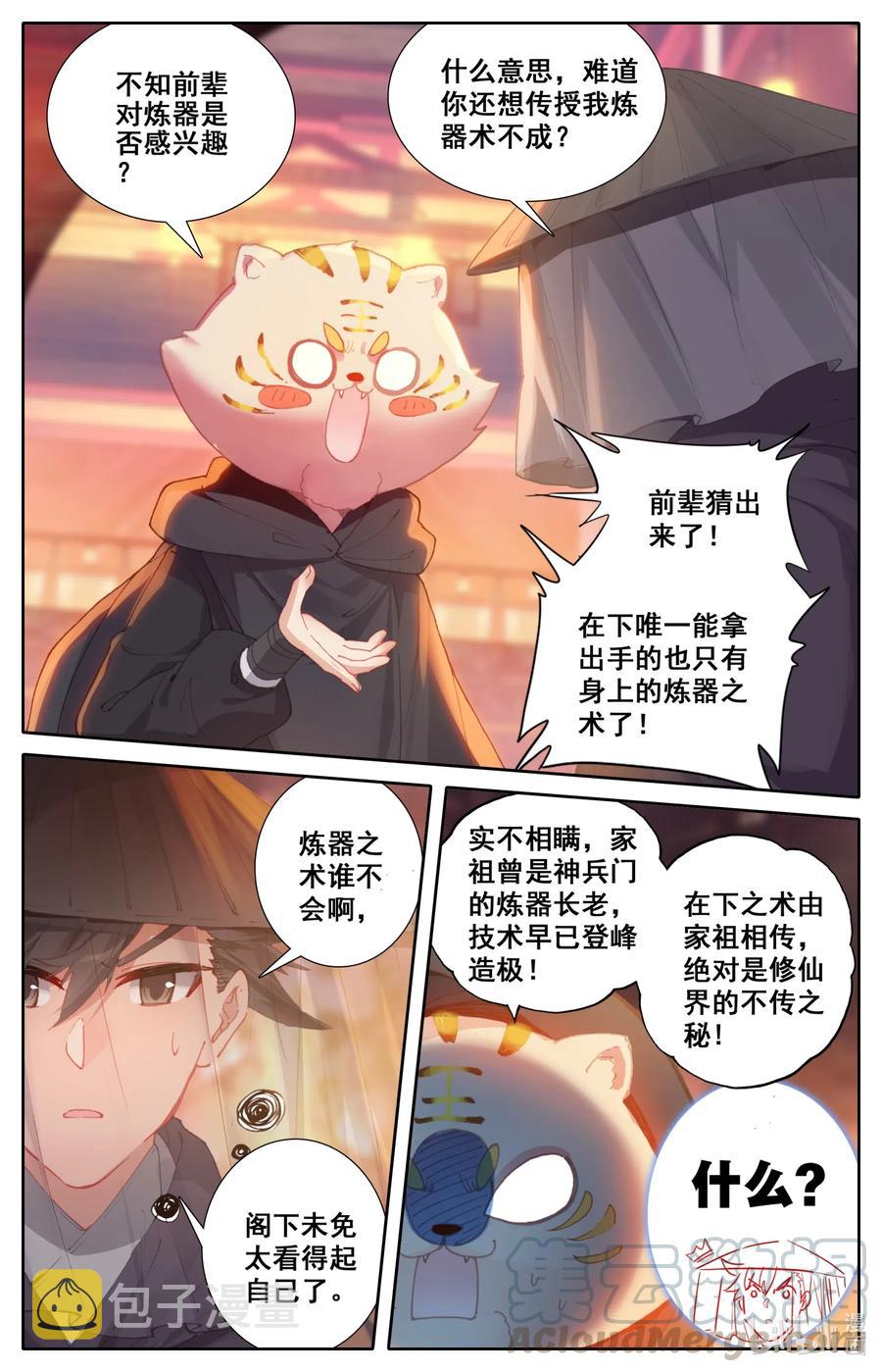 113 齐云霄2