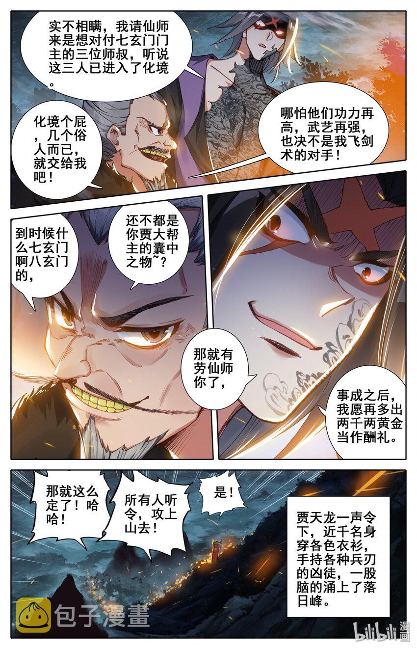 031 贾天龙6