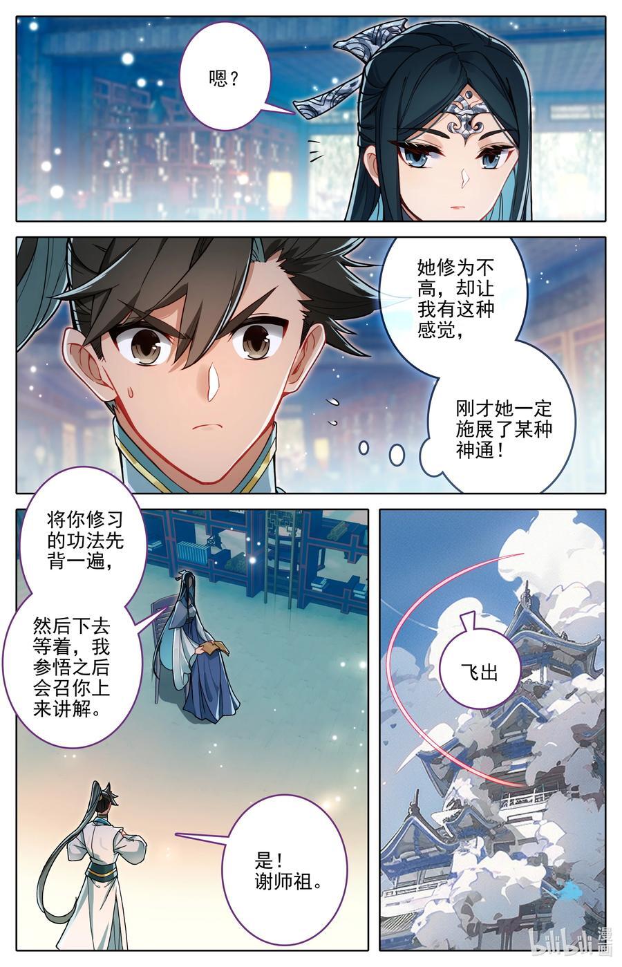297 试剑大会5