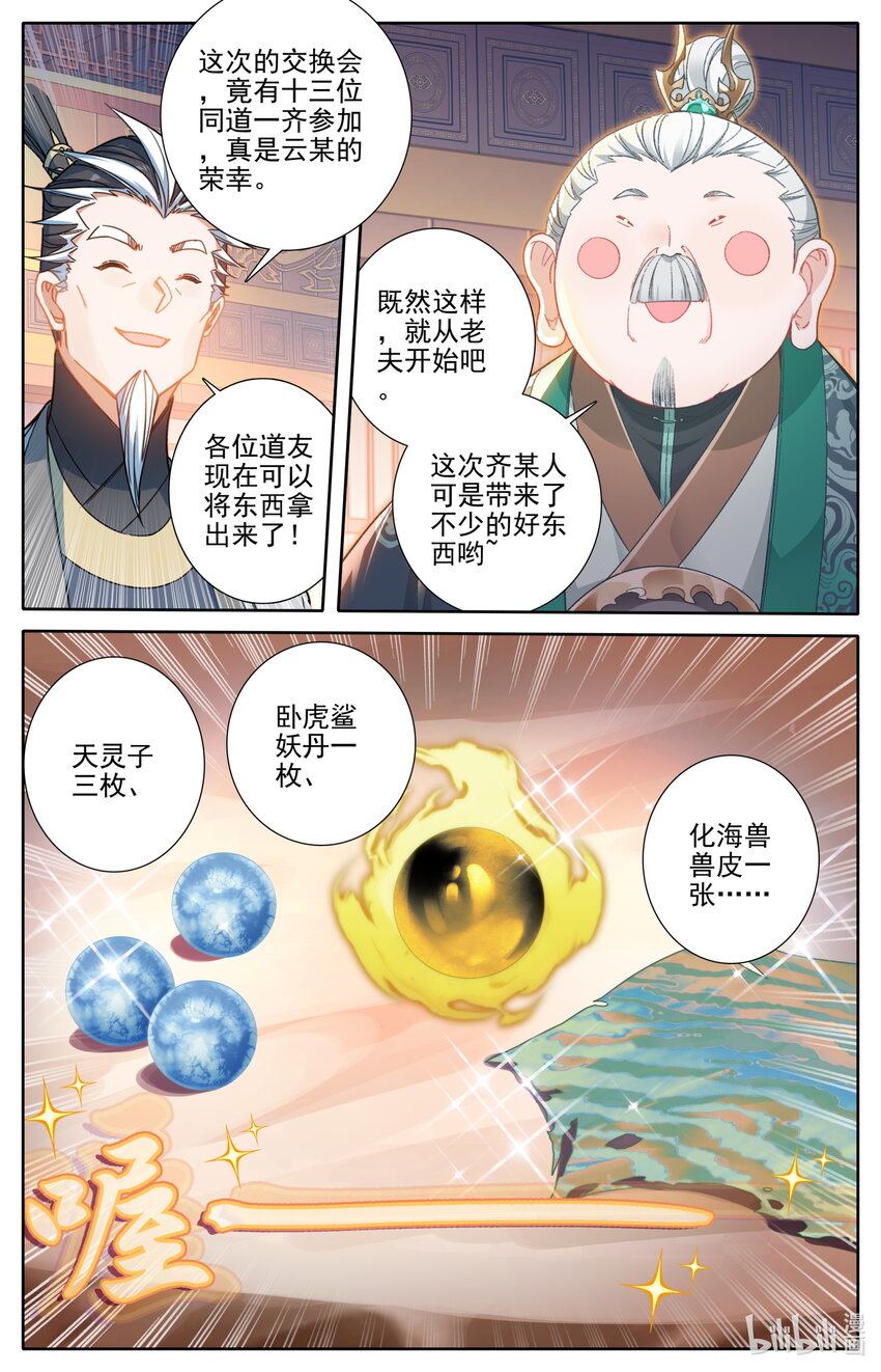 256 文思月的条件6