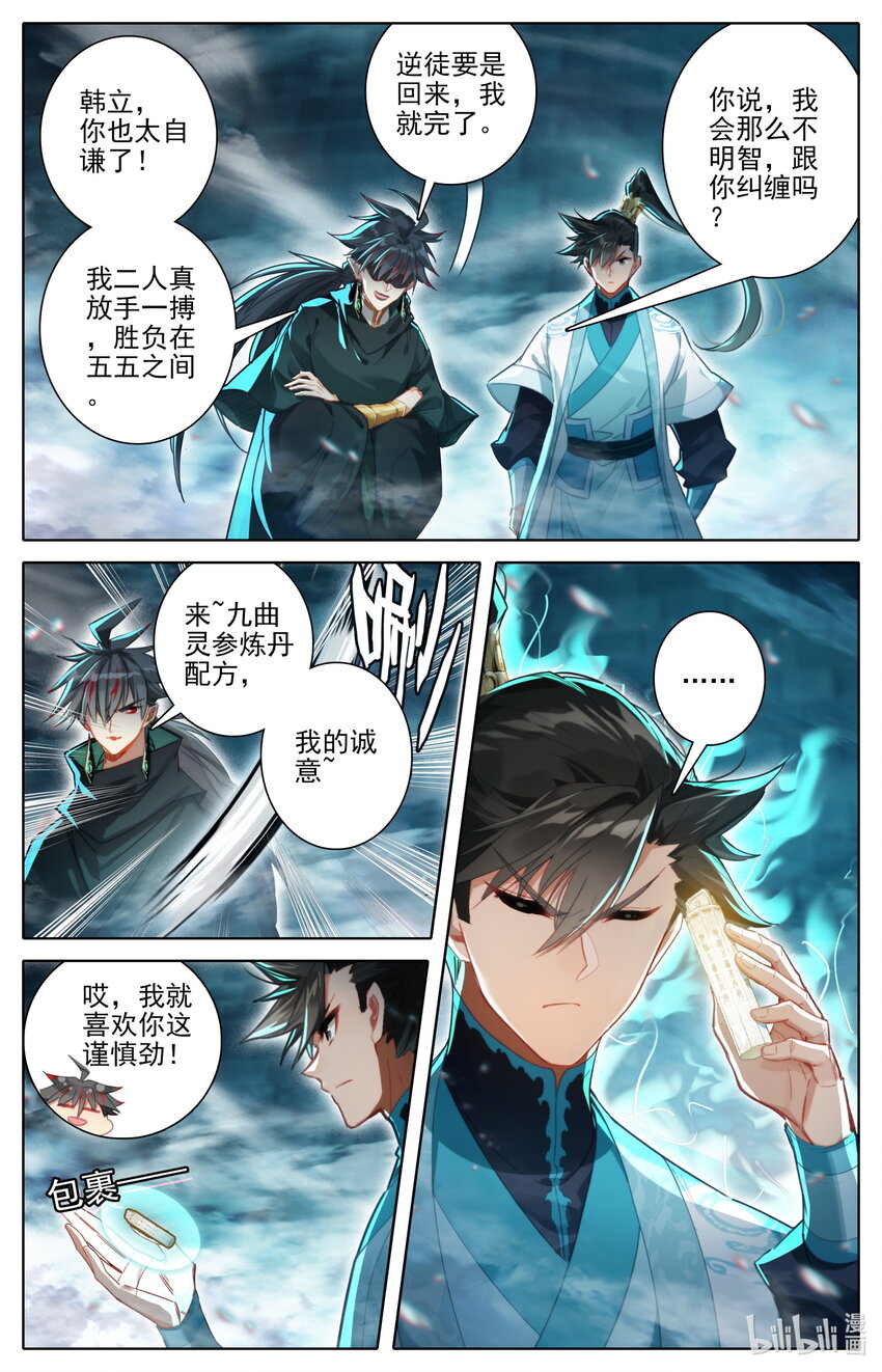 236 另一只蜘蛛7