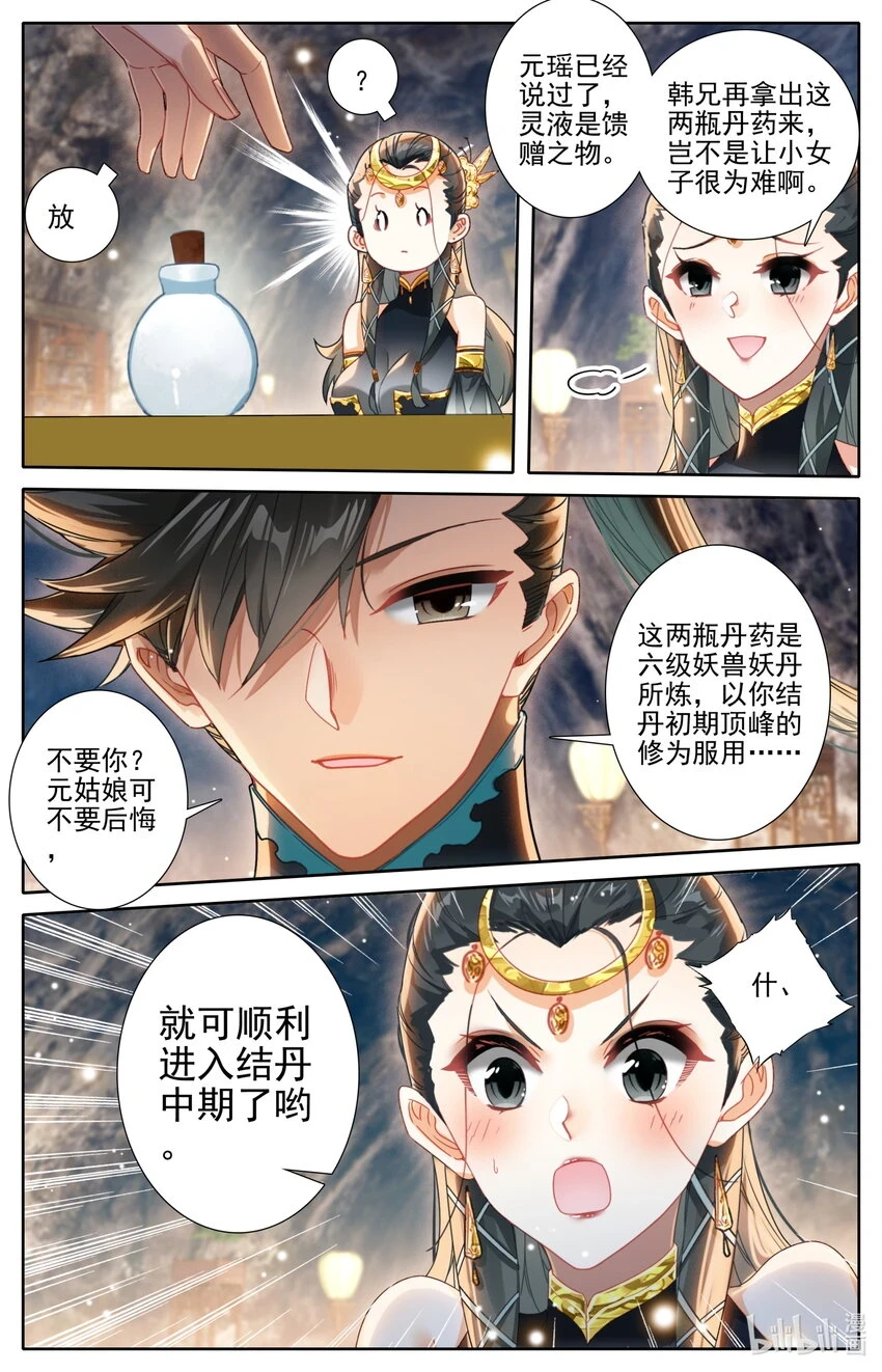 271 阵前倒戈？！15