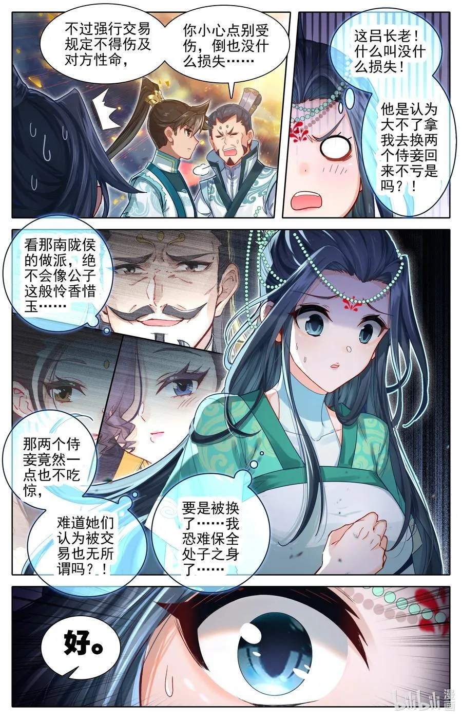315 强行交易9