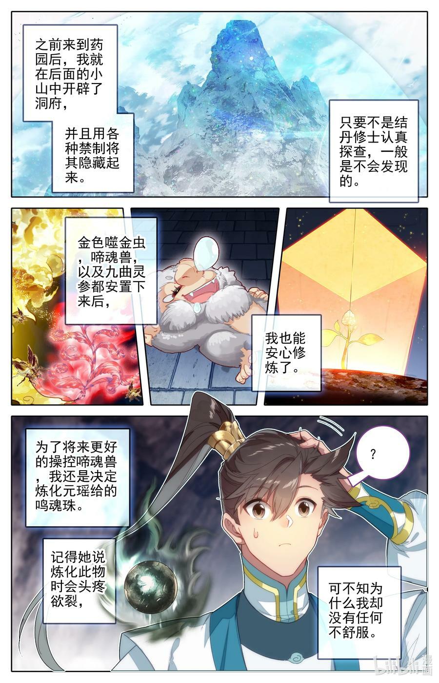 289 不合适3