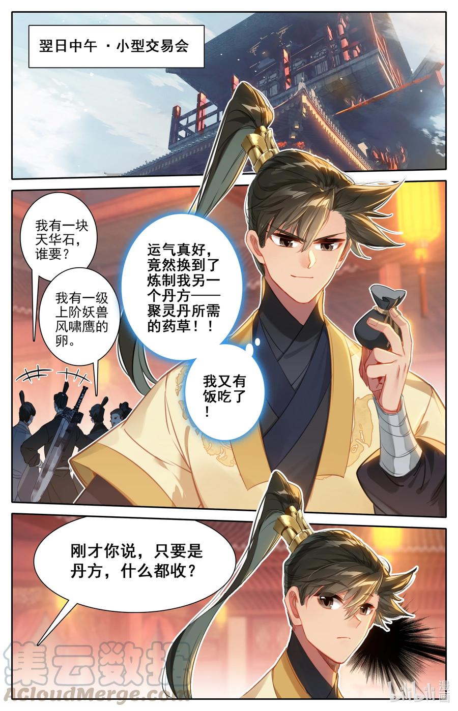 124 魔道之约6