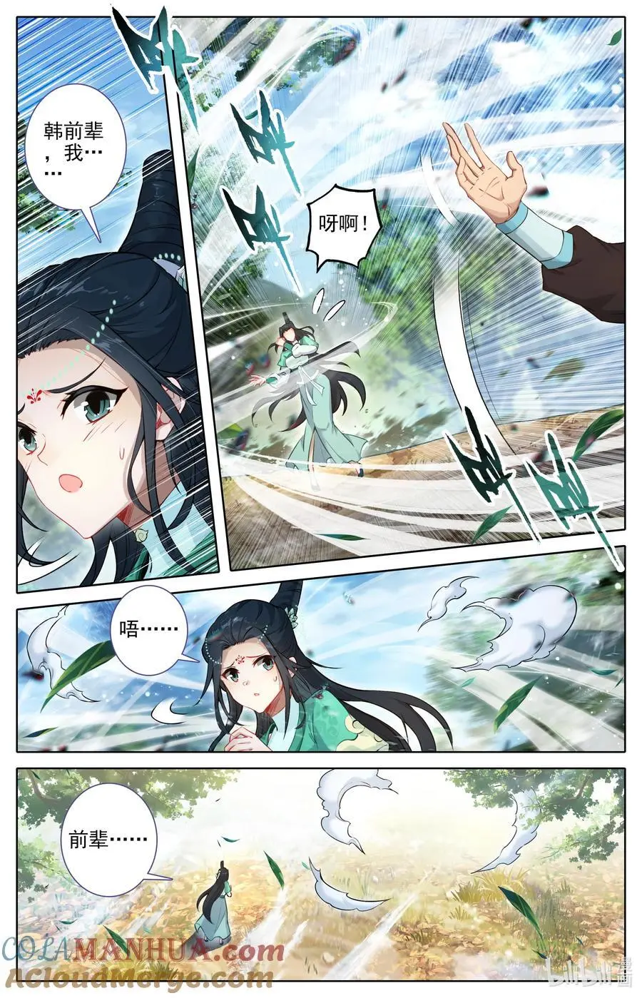 303 侍妾10