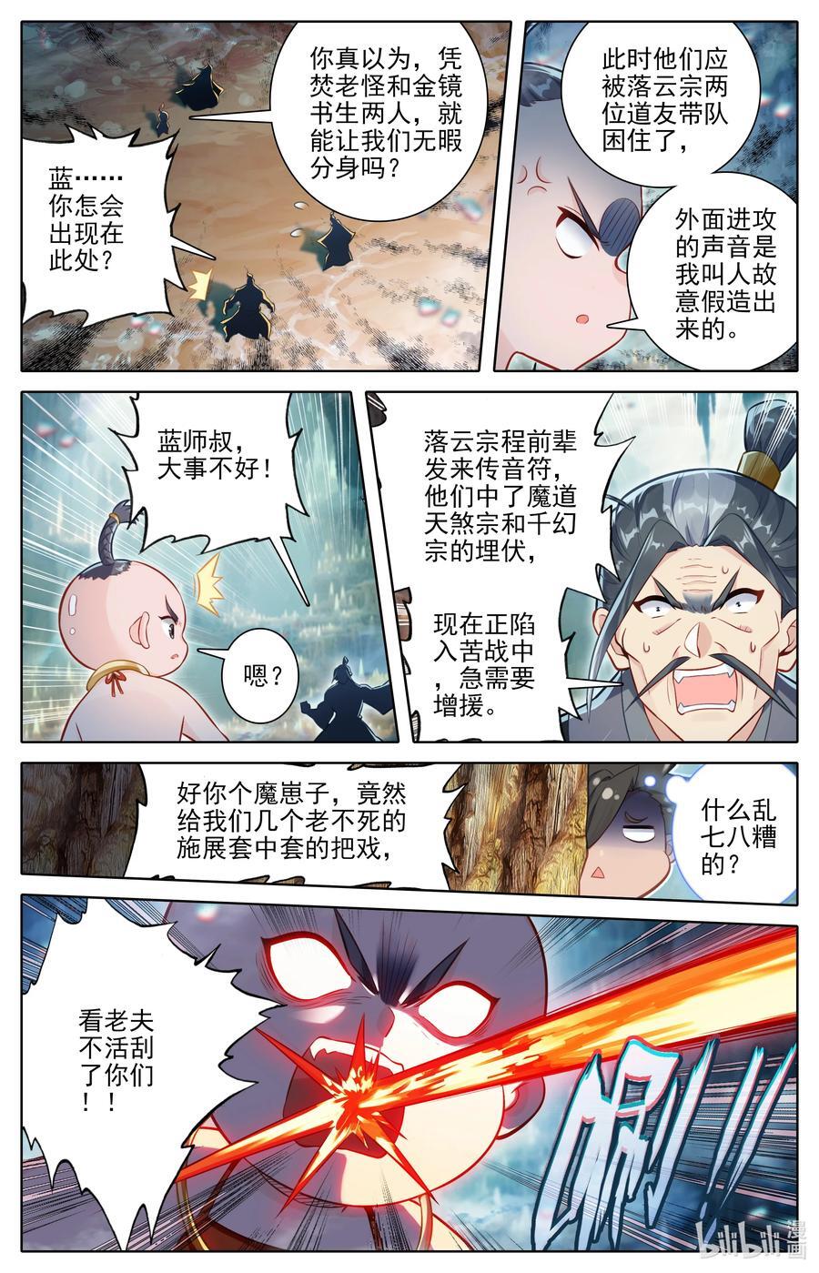 300 计中计9